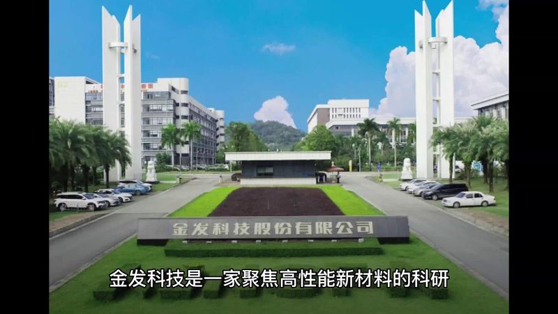 丹东市新材料有限公司
